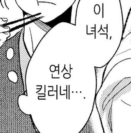 이녀석 연상 킬러네 고수