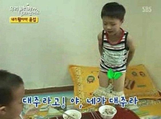 우리아이가 달라졌어요 대주라고 네가 대주라