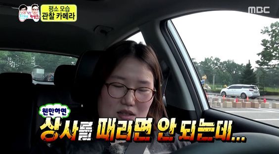 상사를 때리면 안되는데 상사 직장 회사 빡침 스트레스