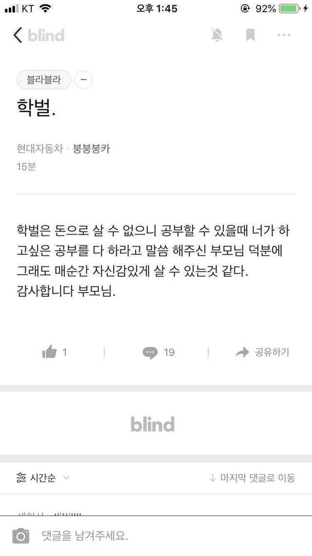 킹차갓무직 사무직 현대자동차 블라인드