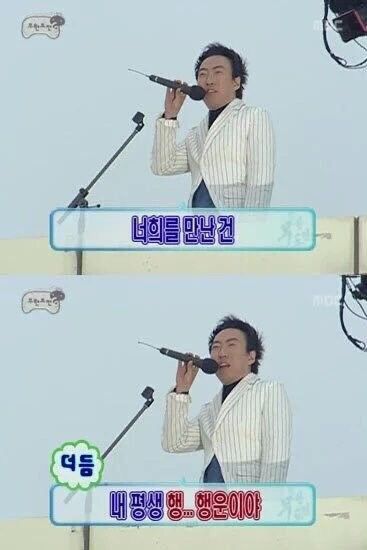너희를 만난건 내평생 행운이야 행운 박명수 무도 무한도전