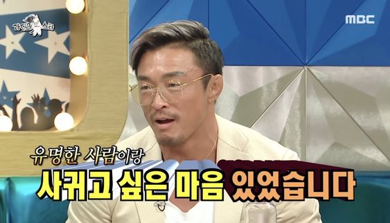 추성훈 야노시호 유명한 사람이랑 사귀고 싶은 마음 있었습니다