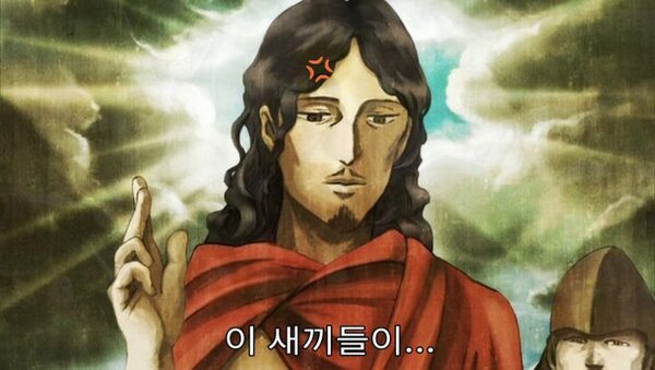 예수 빡침 개독 기독교 교회 종교 이새끼들이 새끼들 목사