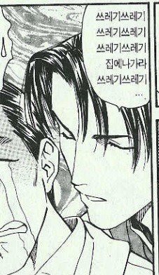 쓰레기 기레기 집에나가라 꺼져 속삭임 귓속말