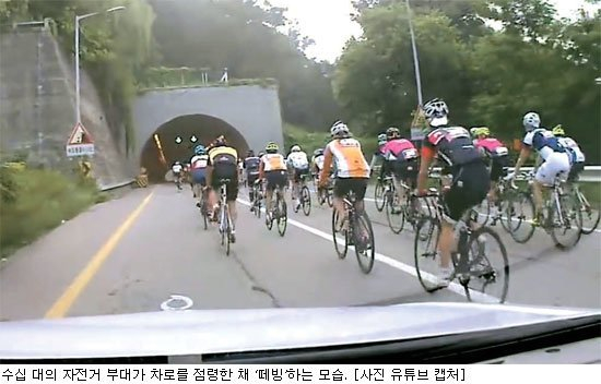 자라니 길막 터널 차로 떼빙 무개념 자전거 동호회