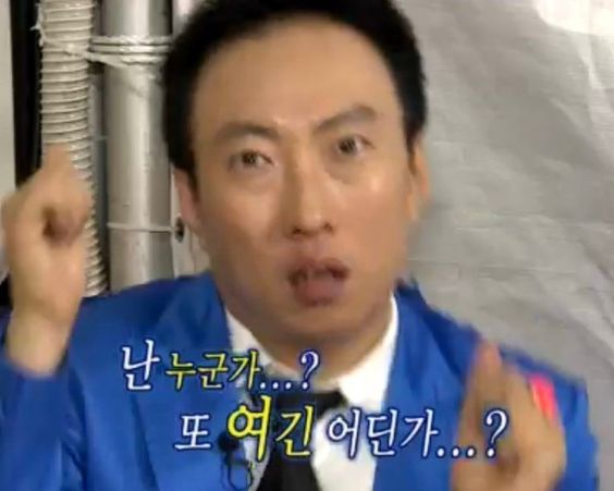 박명수 난 누군가 여긴 어딘가 무도 무한도전