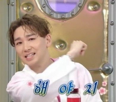 해야지 김호영 쓴소리 의욕 삶