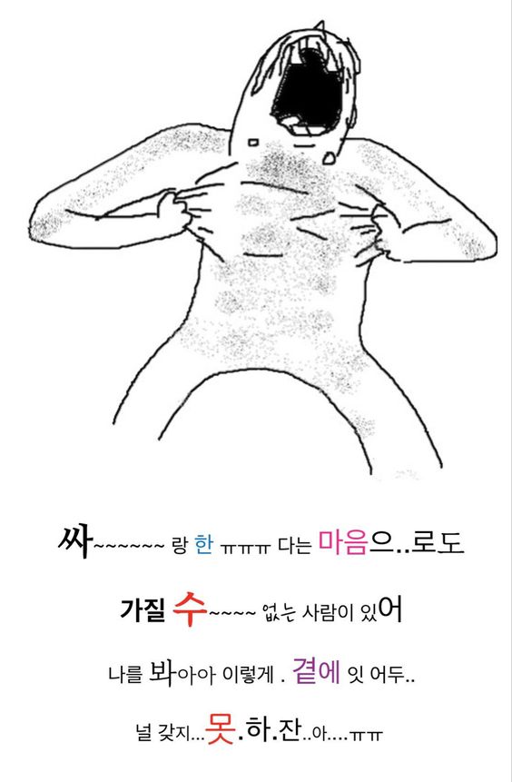 슬픈 짝사랑 모쏠 사랑 한다는 마음으로도 가질 수 없는 사람이 있어 노래 사랑 가슴 아픈