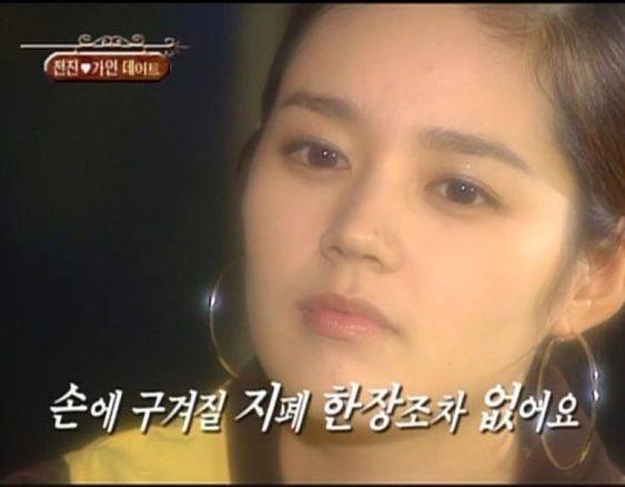 손에 구겨질 지폐 한장조차 없어요 한가인 거지