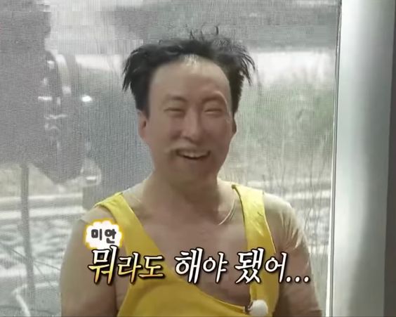 뭐라도 해야 됐어 무도 박명수 무도짤 미안 헐크호건 레슬링