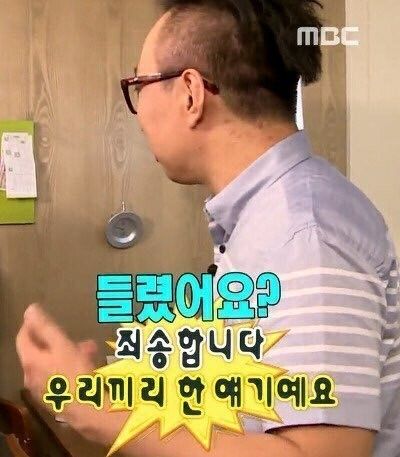 들렸어요 우리끼리 한 얘기예요 죄송합니다 박명수 무도 무한도전 무도짤 죄송 미안 이야기