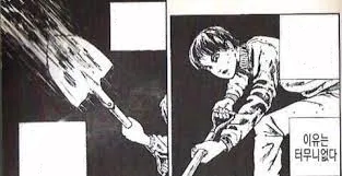 교수 이유 터무니없다