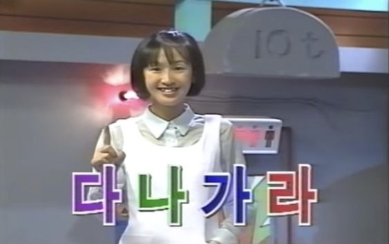 다나가라 전부 나가 꺼져 가라 나가라