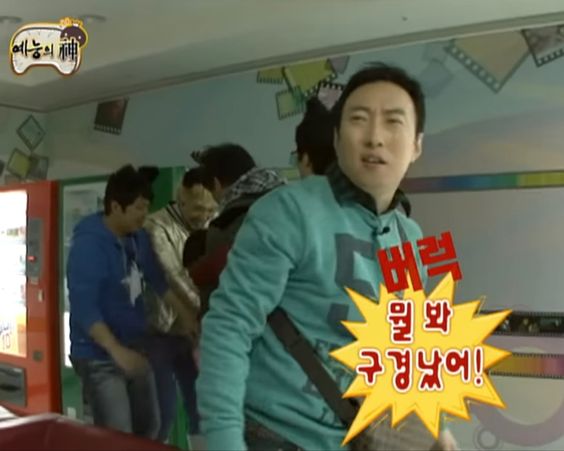 뭘봐 구경났어 버럭 박명수 무도 무도짤 무한도전
