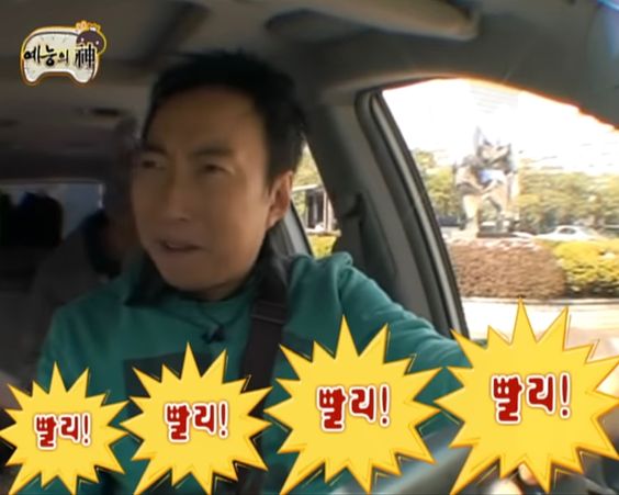 박명수 빨리 다급 어서 무도 무한도전 무도짤