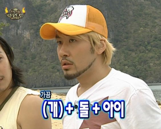 노홍철 무도 돌아이 개돌아이 똘아이 무도짤 무한도전