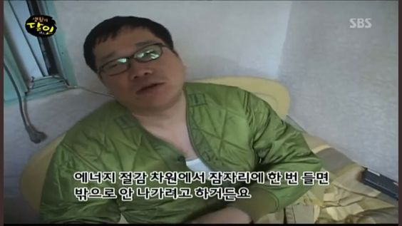 에너지 절감 차원에서 밖으로 안나가요 모쏠 솔로 모솔 달인 연애