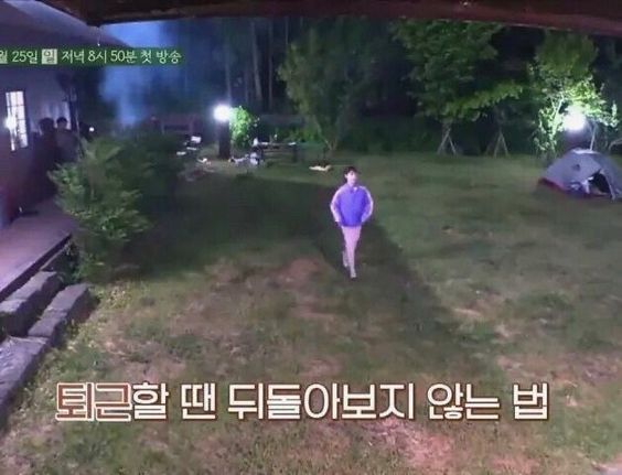 퇴근 뒤돌아보지 않는법 회사