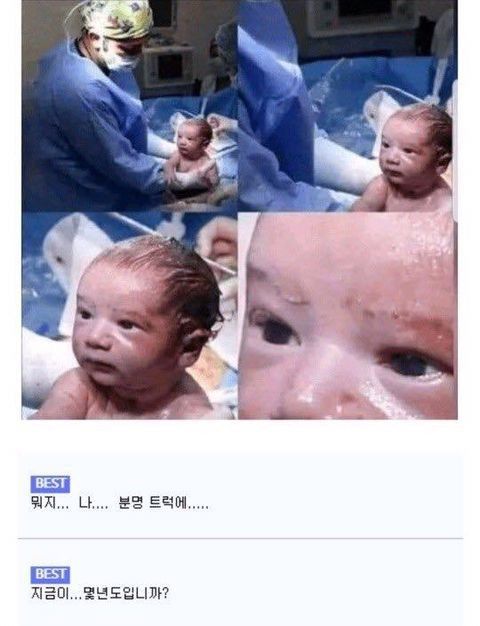신생아 출산 표정 인생2회 분명 트럭에 지금이 몇년도입니까