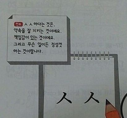 ㅅㅅ 성실 초성 책임감 약속