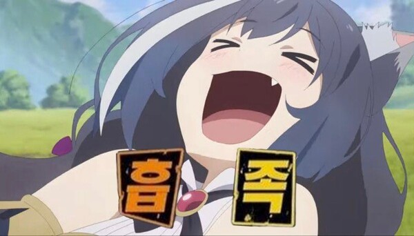 흡족 좋아 그거야 맘에들어 굿 애니 캬루