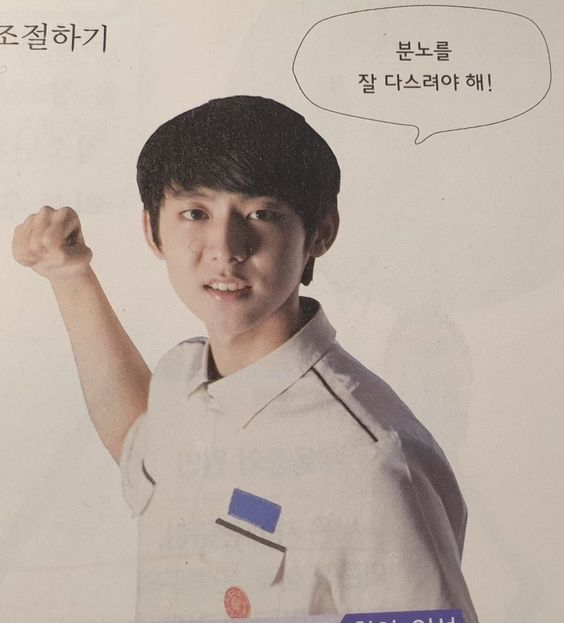 분노조절 분노 조절하기 다스려야해 주먹 확씨 확마