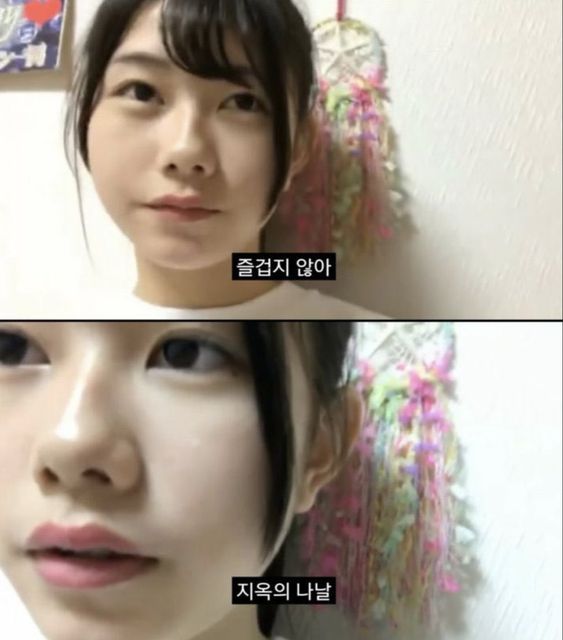 즐겁지 않아 지옥의 나날 지옥 싫어 슬퍼 짜증