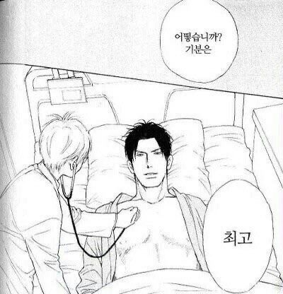 의사 환자 기분 최고 기분은 어떻습니까