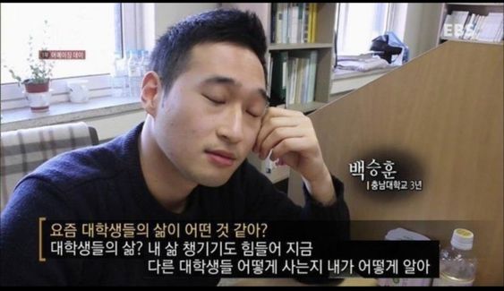 요즘 대학생들의 삶 챙기기도 힘들어 지금 어떻게 사는지 어떻게 알아