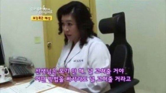 오은영 금쪽이 선생님은 포기 안해 널 고쳐줄거야