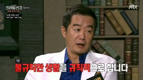 불규칙한 생활을 규칙적으로 합니다 백수 불규칙 규칙