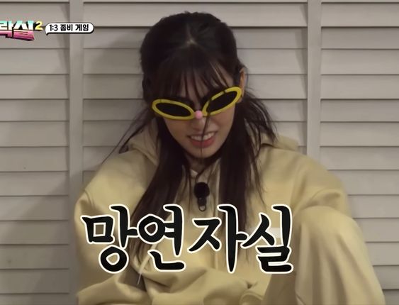 망연자실 지락실 안유진 아이브