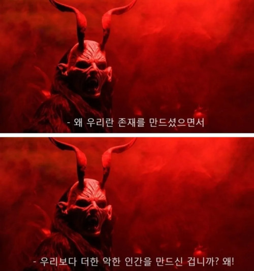 악마 인간 악한 존재 만드신 겁니까 왜 신