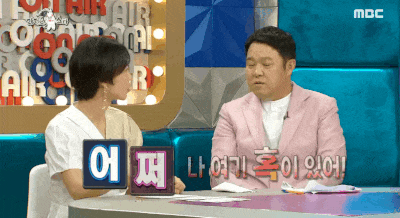 어쩌라고요 안영미 김구라 어쩌라고 라스 라디오스타 어쩔