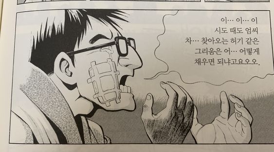 시도때도없이 찾아오는 허기같은 그리움 어떻게 채우면 되냐고