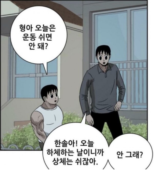 헬창 운동 헬스 오늘 하체하는 날이니까 상체는 쉬잖아 하체해야지