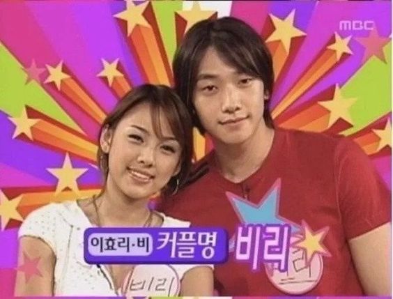 커플명 비리 이효리 비