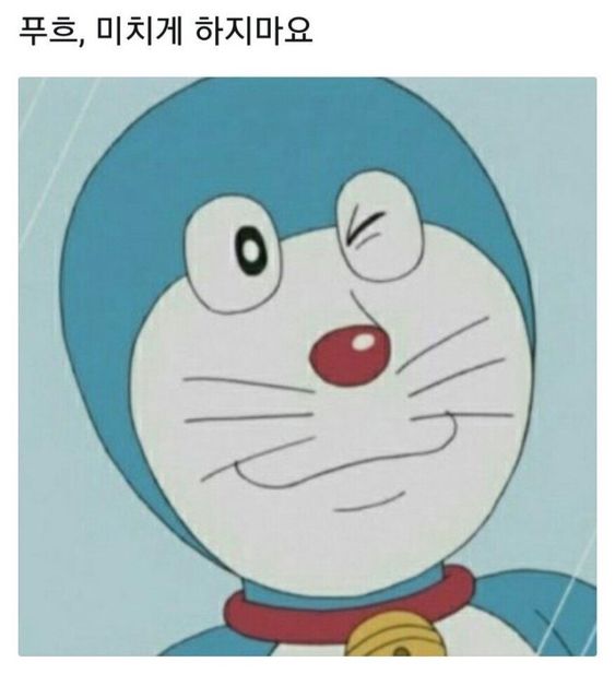 도라에몽 윙크 찡긋 미치게 하지마요