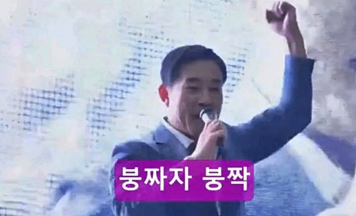 붕짜자 붕짝 태극기 부대 극우 국방부장관 신원식