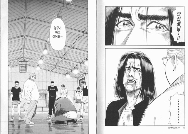 슬램덩크 농구가 하고 싶어요 정대만 안선생님