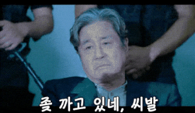 카지노 최민식 차무식 좆까고있네 씨발 좆까고 있네
