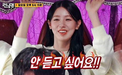 닥쳐 안듣고 싶어요 안듣고싶다 런닝맨 안 듣고 싶다 싫어