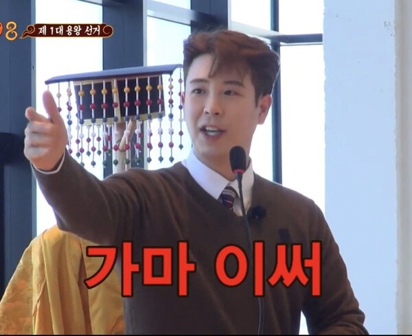 신서유기 가마이써 가만히 있어 그만 정지 그만해