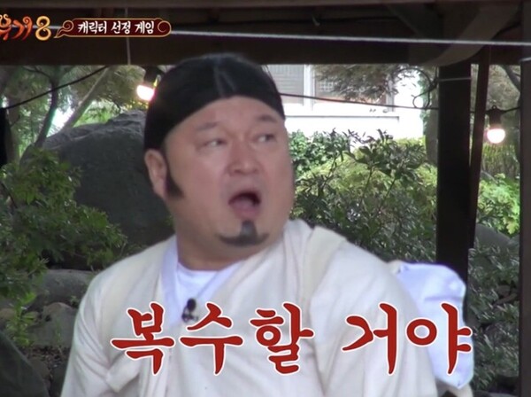 복수할거야 복수 강호동 신서유기