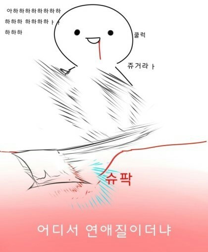 어디서 연애질이더냐 죽어 솔로 커플