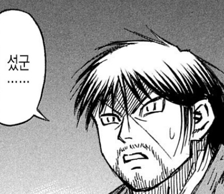 섰군 좋아 므흣 섯군