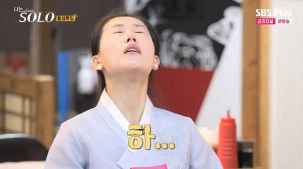 빡침 한숨 하 나는솔로 솔로 커플 한심