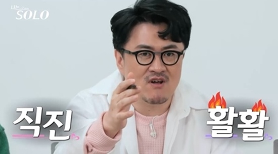 직진 나는 솔로 활활 불타는 나는솔로 모솔 데프콘