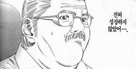 안선생님 슬램덩크 전혀 성장하지 않았어 안한수