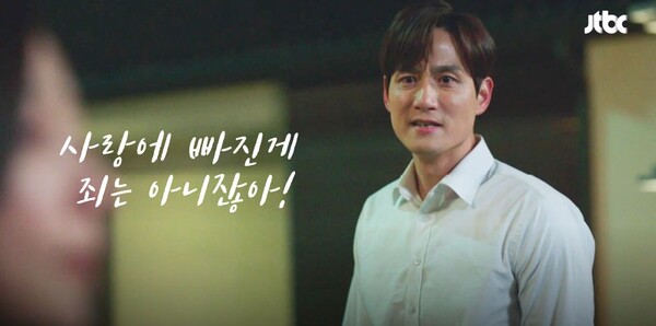 강태오 부부의세계 사랑에 빠진게 죄는 아니잖아 사빠죄아 불륜